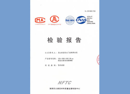 擋煙垂壁柔性