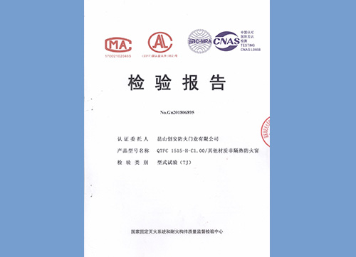 非隔熱防火窗1515-H-C1.00