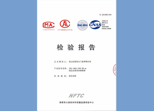 YCB-1000X600 DR-wz固定式柔性擋煙垂壁