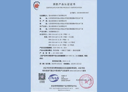 木質(zhì)隔熱防火門MFM-2124-bd5 AL.50(甲級)-2