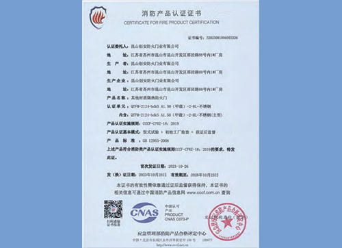 其他材質(zhì)隔熱防火門QTFM-2124-bdk5A1.50(甲級)-2-BL-不銹鋼