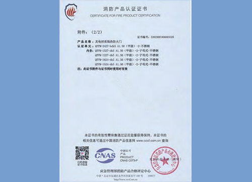 其他材質(zhì)隔熱防火門QTFM-2427-bdk5A1.50(甲級)-2-不銹鋼