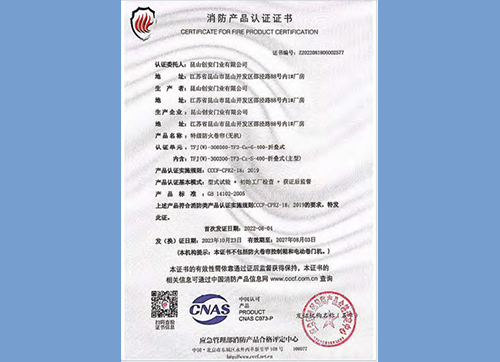 特級防火卷簾(無機(jī))TFJ(W)-300300-TF3-Ce-S-400-折疊式